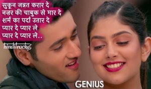 Pyar le pyar de Lyrics