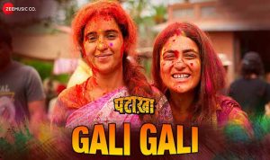 गली गली GALI GALI