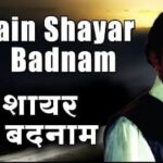 मैं शायर बदनाम Main Shayar Badnaam