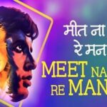 Meet Na Mila Re Mann Ka – Abhimaan