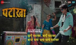 पटाखा टाइटल सोंग Pataakha