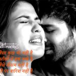 pehle ke jaisa lyrics jalebi