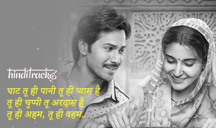 tu hi aham lyrics sui dhaaga