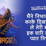 Jaan Nisaar Lyrics