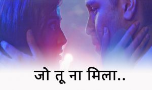 Jo Tu Na Mila Lyrics