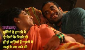 Saibo Lyrics