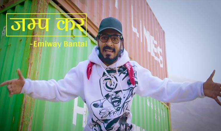 Jump Kar Lyrics