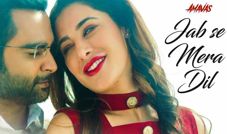 Jab Se Mera Dil Lyrics