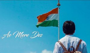 Ae Mere Des Lyrics