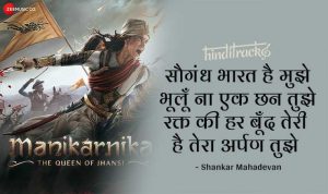 Bharat Lyrics