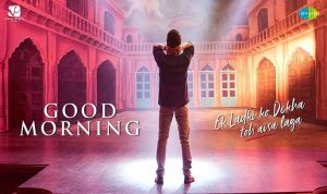 Good Morning Lyrics