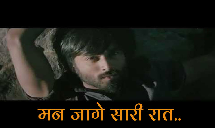 Mann Jaage Lyrics 