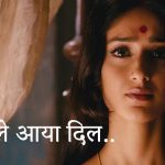 Phir Le Aaya Dil
