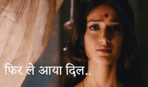 Phir Le Aya Dil Lyrics