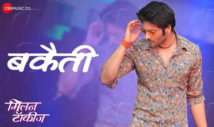 Bakaiti Lyrics