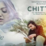 चिट्ठी Chitthi