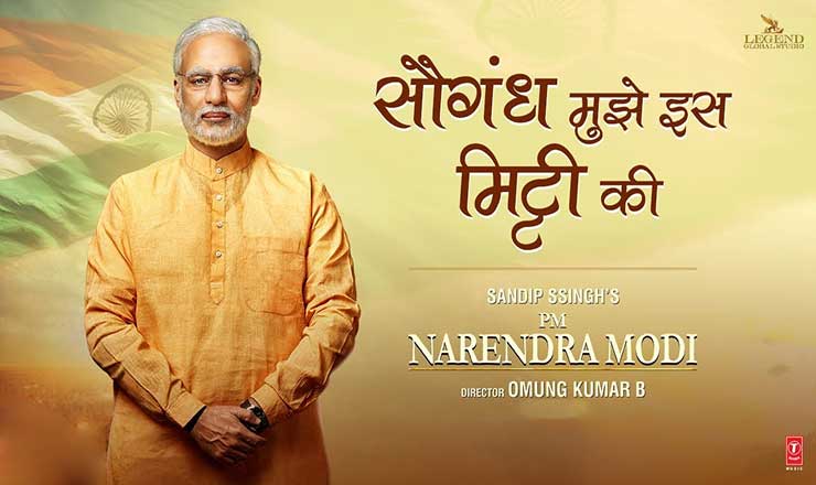 Saugandh Mujhe Iss Mitti Ki Lyrics