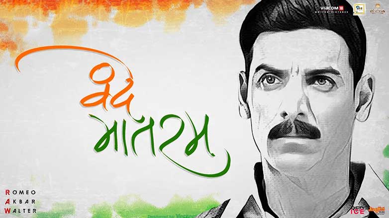 Vande Mataram Lyrics