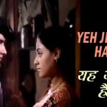 ये जीवन है Yeh Jeevan Hai