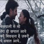 Bekhayali Lyrics in Hindi