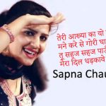 Teri Aakhya Ka Yo Kajal Lyrics in Hindi