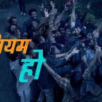 Niyam Ho – Super 30