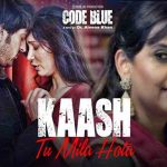 काश तू मिला होता Kaash Tu Mila Hota – Jubin Nautiyal