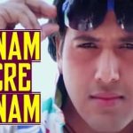 Sanam Mere Sanam