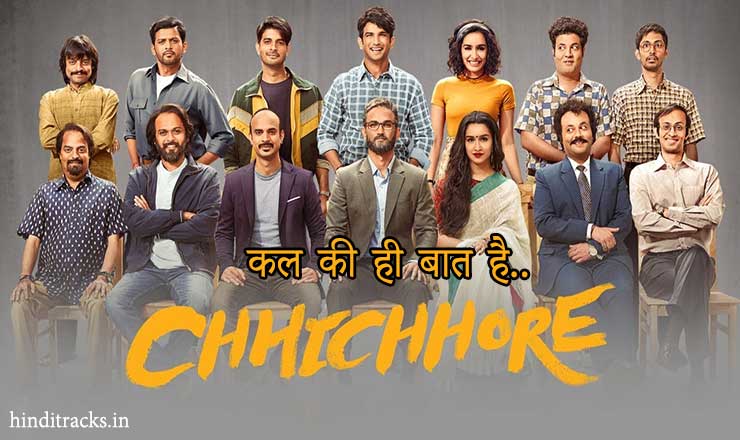 Kal Ki Hi Baat Hai Lyrics in Hindi