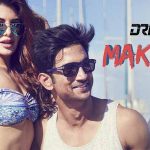 मखणा Makhna – Drive