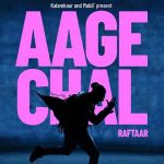 Aage Chal Lyrics in Hindi