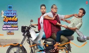 ऐसी तैसी Aisi Taisi – SMZS