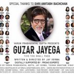 गुज़र जायेगा Guzar Jayega – Amitabh Bachchan