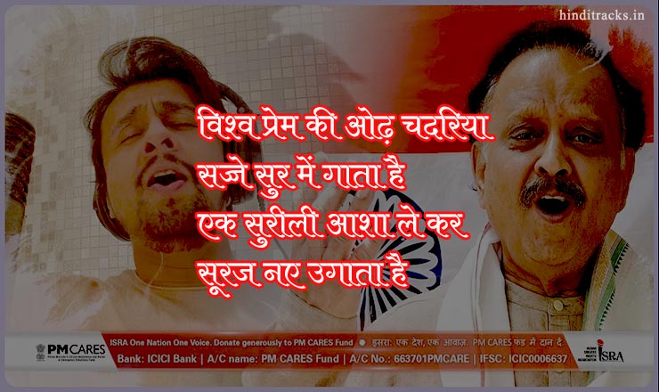 Jayatu Jayatu Bharatam Lyrics in Hindi