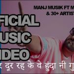 दूर दूर रह के वे Social Disdancing – Manj Musik & Manak-E