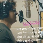 Dhun Badal Ke Toh Dekho Lyrics in Hindi