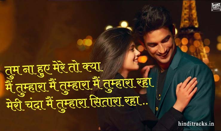Main Tumhara Lyrics in Hindi