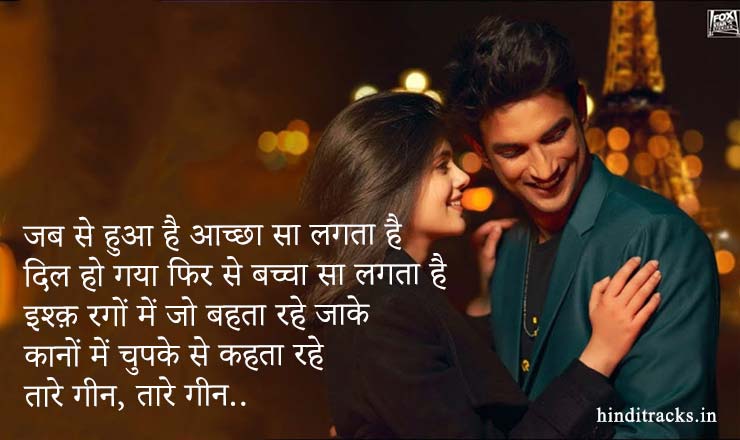 Taare Ginn lyrics in Hindi
