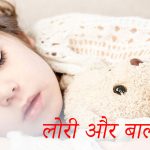 Lori in Hind and Rhymes in Hindi