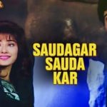 सौदागर सौदा कर Saudagar Sauda Kar
