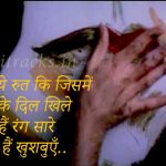 Kaisi hai yeh rut lyrics in Hindi