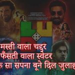 Dil Julaha Lyrics in Hindi