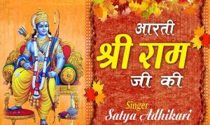 Shri Ram Aarti lyrics in Hindi