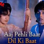 Aaj pahli baar dil ki baat ki hai Lyrics