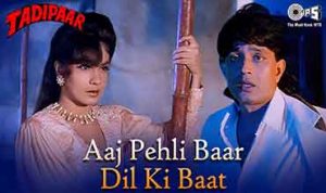 Aaj pahli baar dil ki baat ki hai Lyrics