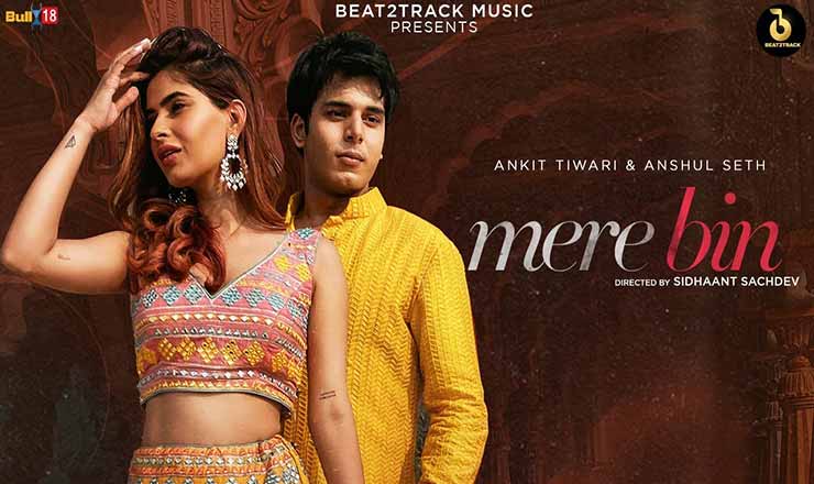 Mere Bin Lyrics in Hindi