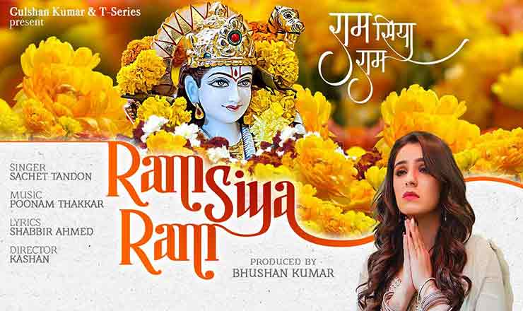 Ram Siya Ram Lyrics in Hindi