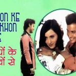 Ankhiyon Ke Jharokhon Se lyrics in Hindi