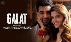 Galat lyrics in Hindi