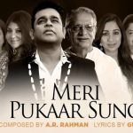 मेरी पुकार सुनो Meri Pukaar Suno